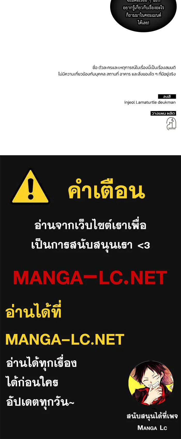 ฮีลเลอร์ตัวพ่อขอฟาดเรียบ ตอนที่ 34 รูปที่ 114