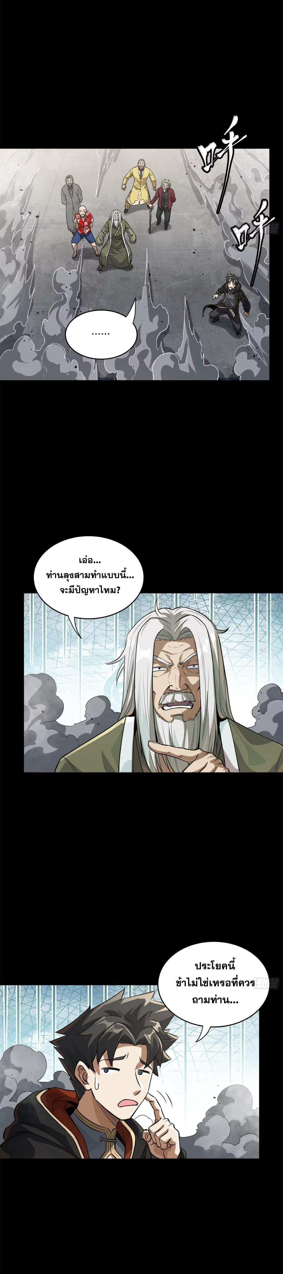 Manga-lc-com อ่านมังงะ อ่านการ์ตูน ออนไลน์ ฟรี Legend of Star General ตอนที่ 1 2 3 4 5 6 7 8 9 10 11 12 13 14 ฟรี ไม่มีโฆษณา Manga-lc - อ่าน มังงะ อ่าน การ์ตูน ออนไลน์ อ่านมังงะ ฟรี