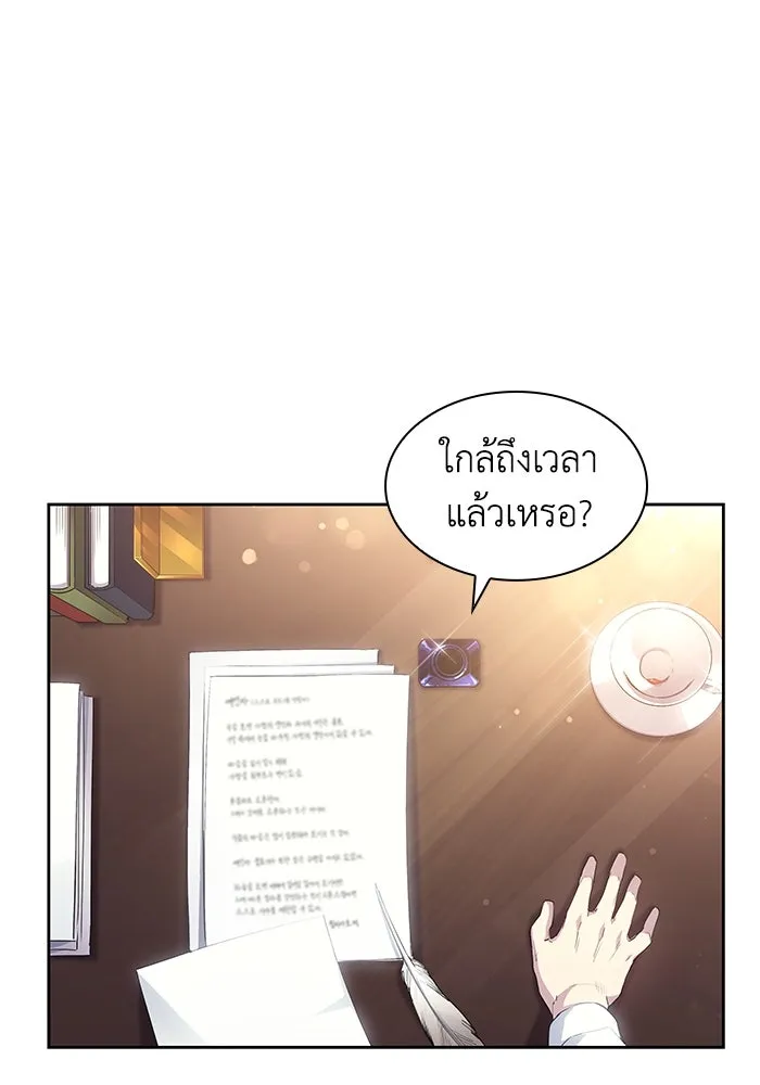 ฟิลเลียโรเซ่กับคำทำนายแห่งมงกุฎหนาม ตอนที่ 48 รูปที่ 127