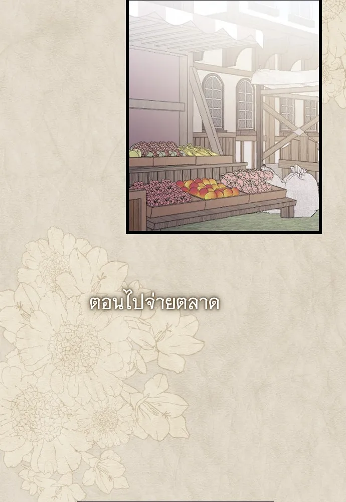 จำเลยหัวใจ ตอนที่ 81 รูปที่ 143