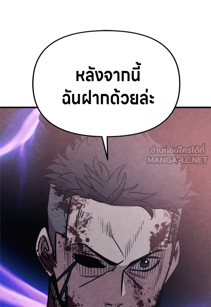 Zombie X Slasher ตอนที่ 44 รูปที่ 42