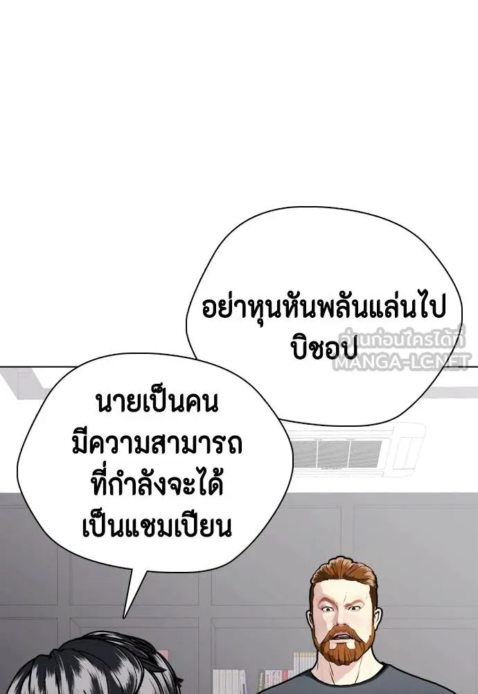 หมาหัวเน่า ตอนที่ 97 รูปที่ 102