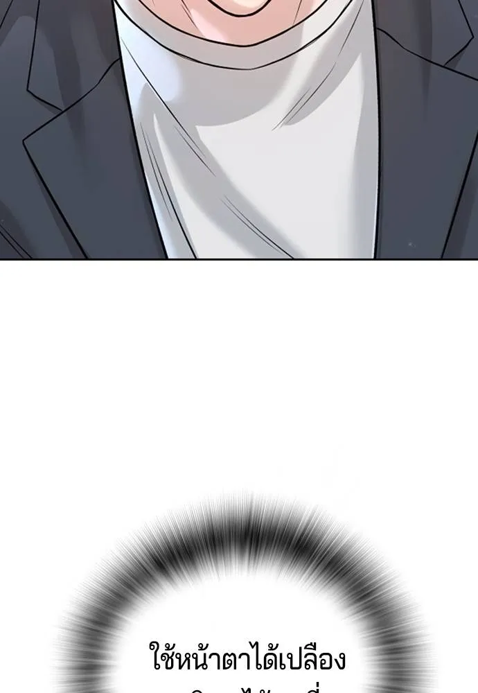 คูเซรา ตอนที่ 5 รูปที่ 140