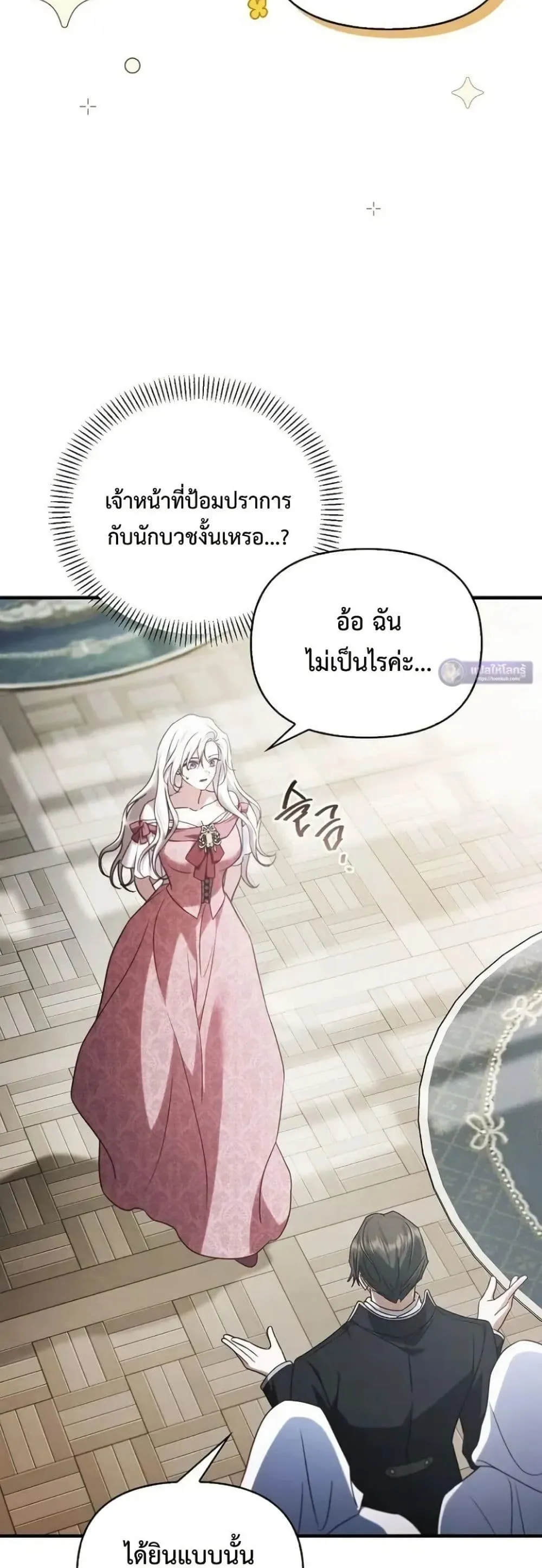 Manga-lc-com อ่านมังงะ อ่านการ์ตูน ออนไลน์ ฟรี My Husband Was Clearly a Paladin ตอนที่ 1 2 3 4 5 6 7 8 9 10 11 12 13 14 ฟรี ไม่มีโฆษณา Manga-lc - อ่าน มังงะ อ่าน การ์ตูน ออนไลน์ อ่านมังงะ ฟรี