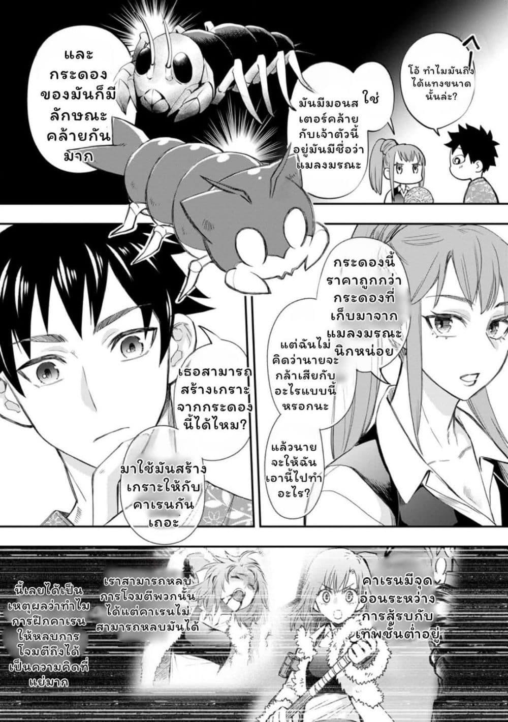 Manga-lc-com อ่านมังงะ อ่านการ์ตูน ออนไลน์ ฟรี Boken-ka ni Narou! ~ Sukiruboodo de Danjon Kouryaku ~ ตอนที่ 1 2 3 4 5 6 7 8 9 10 11 12 13 14 ฟรี ไม่มีโฆษณา Manga-lc - อ่าน มังงะ อ่าน การ์ตูน ออนไลน์ อ่านมังงะ ฟรี