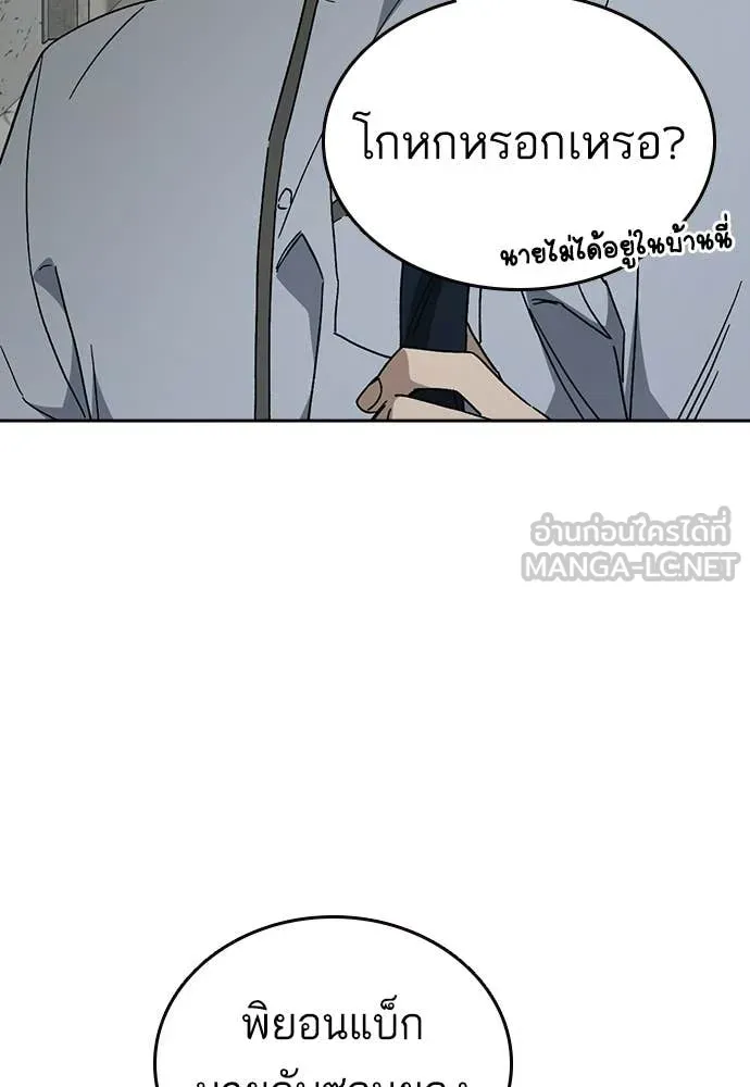 Study Group ตอนที่ 316 รูปที่ 74