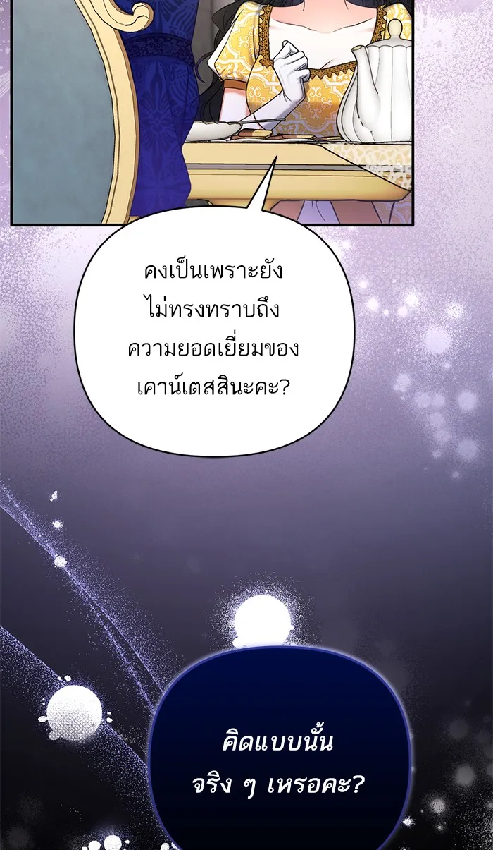 แด่ตัวละครโปรดที่ถูกทิ้ง ตอนที่ 24 รูปที่ 28