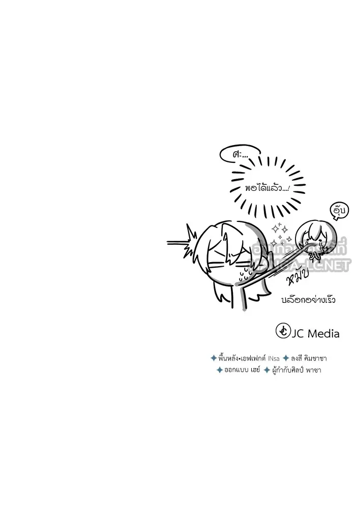 ศาสตราจารย์จำเป็นแห่งอะคาเดมี ตอนที่ 29 รูปที่ 117