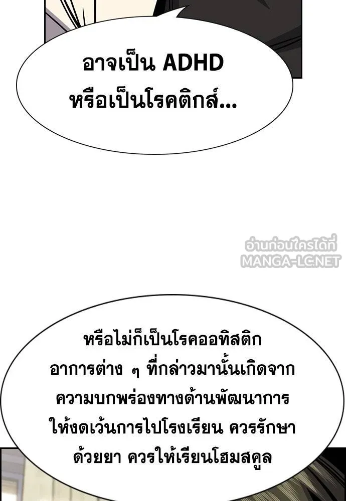 การศึกษาที่แท้จริง ตอนที่ 172 รูปที่ 30