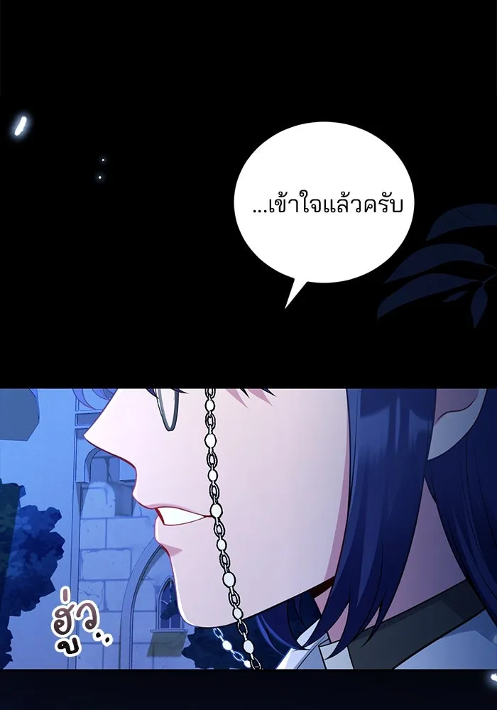 แผนหย่าสามีทรราช ตอนที่ 94 รูปที่ 5