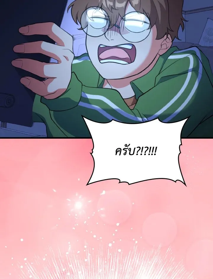 Max Level Player ตอนที่ ตอนที่ 63 รูปที่ 120