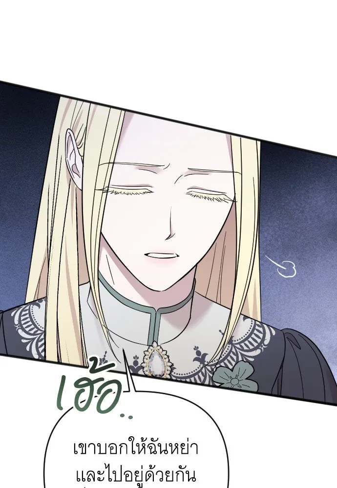 จำเลยหัวใจ ตอนที่ 6 รูปที่ 14