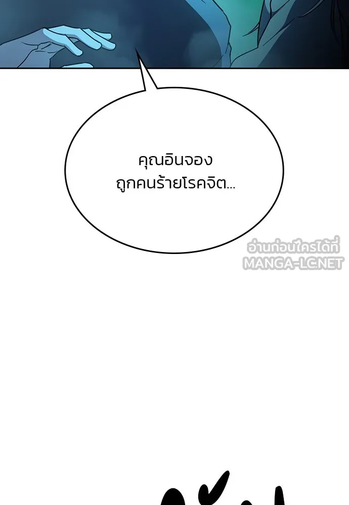 รักแล้วห้ามเลิก ตอนที่ 39 รูปที่ 108