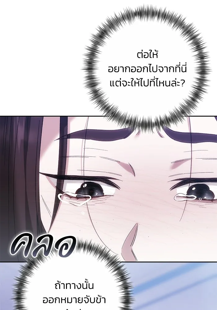 ย้อนเวลาพลิกชะตาทายาท ตอนที่ 82 รูปที่ 23