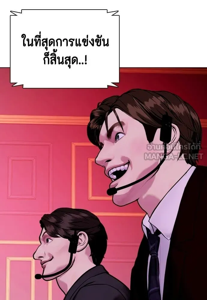 หมาหัวเน่า ตอนที่ 152 รูปที่ 74