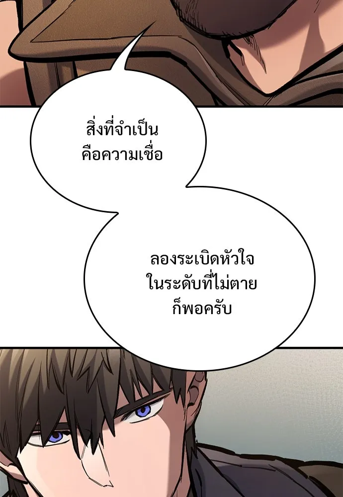 อัศวินวันเดียว ตอนที่ 73 รูปที่ 13