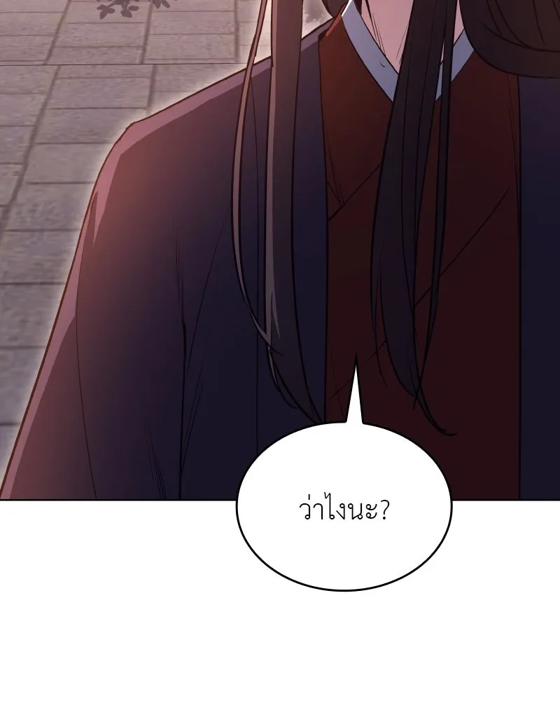 เกิดอีกทีเป็นว่าที่ประมุขลัทธิมาร ตอนที่ 79 รูปที่ 71
