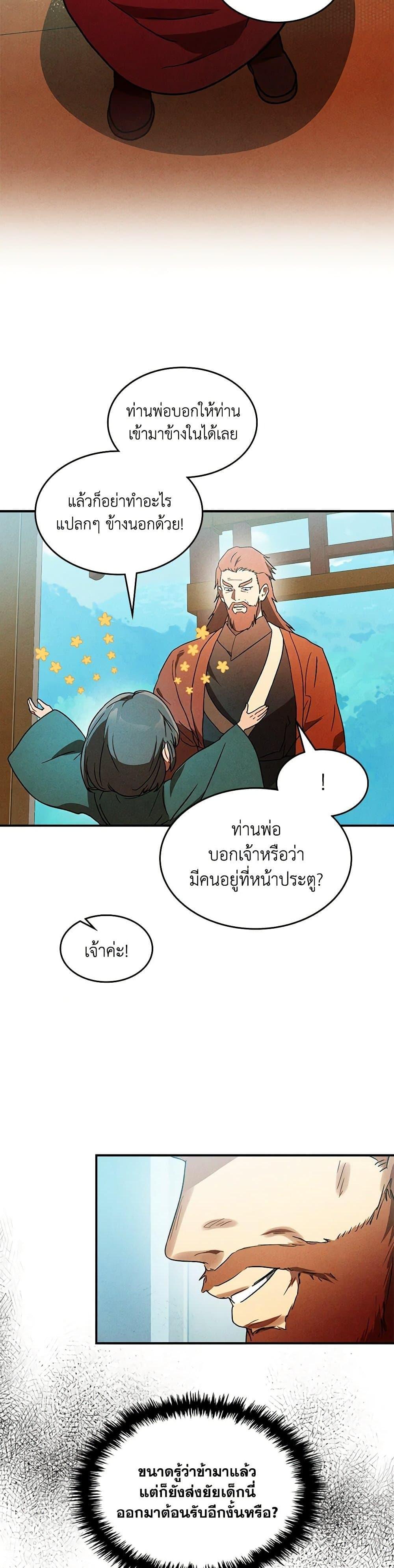 Manga-lc-com อ่านมังงะ อ่านการ์ตูน ออนไลน์ ฟรี Chronicles Of The Martial God’s Return ตอนที่ 1 2 3 4 5 6 7 8 9 10 11 12 13 14 ฟรี ไม่มีโฆษณา Manga-lc - อ่าน มังงะ อ่าน การ์ตูน ออนไลน์ อ่านมังงะ ฟรี