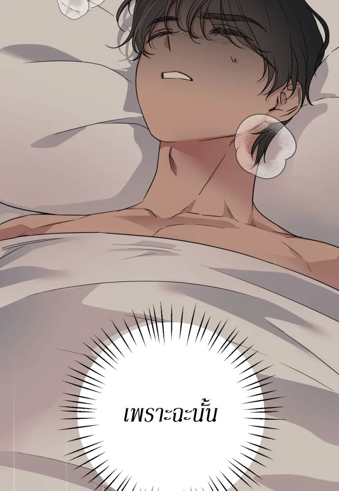 เลดี้มินต์ ตอนที่ 37 รูปที่ 67