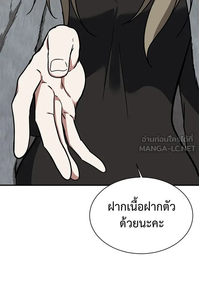 ช่วยเปลี่ยนฉันที ตอนที่ 60. ยอมินซอ 10 รูปที่ 60