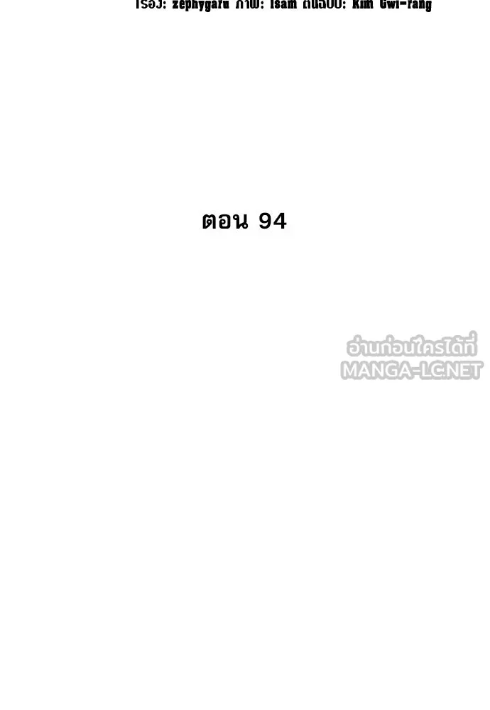 หลานอัจฉริยะของราชาเงินกู้ ตอนที่ 94 รูปที่ 48