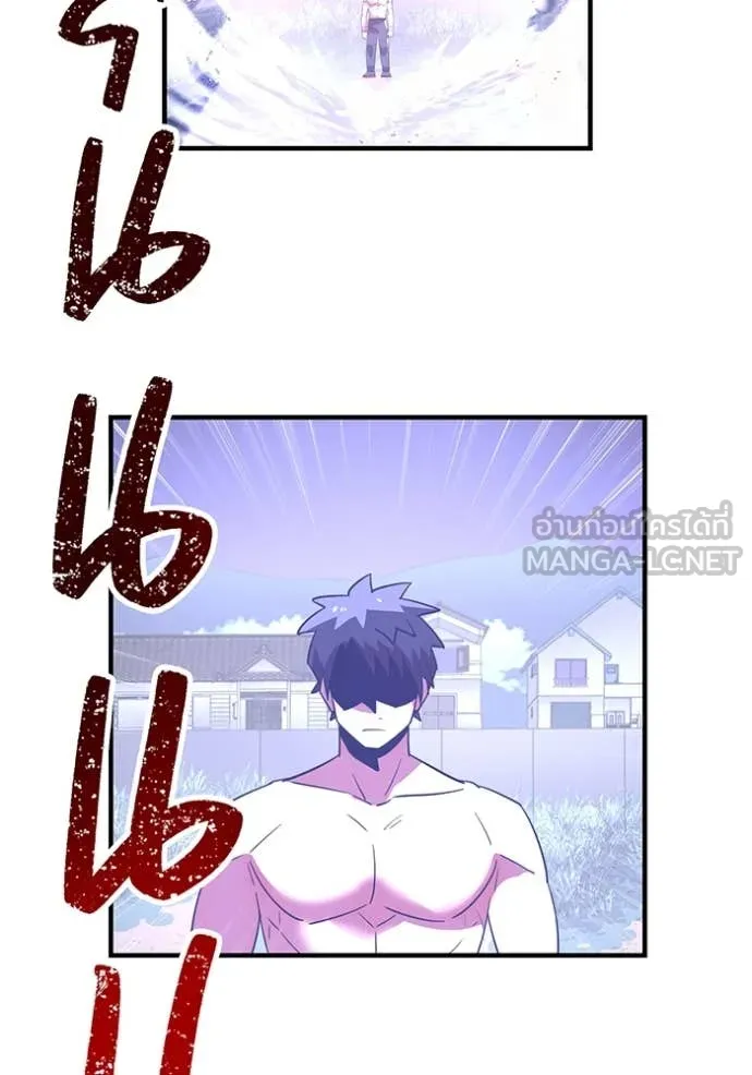 เพลเยอร์เลือดเทวะ ตอนที่ 71 รูปที่ 109