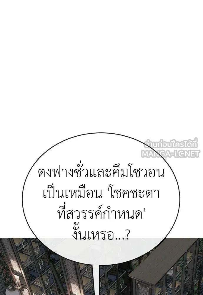 ยมราชลงทัณฑ์ ตอนที่ 131 รูปที่ 45