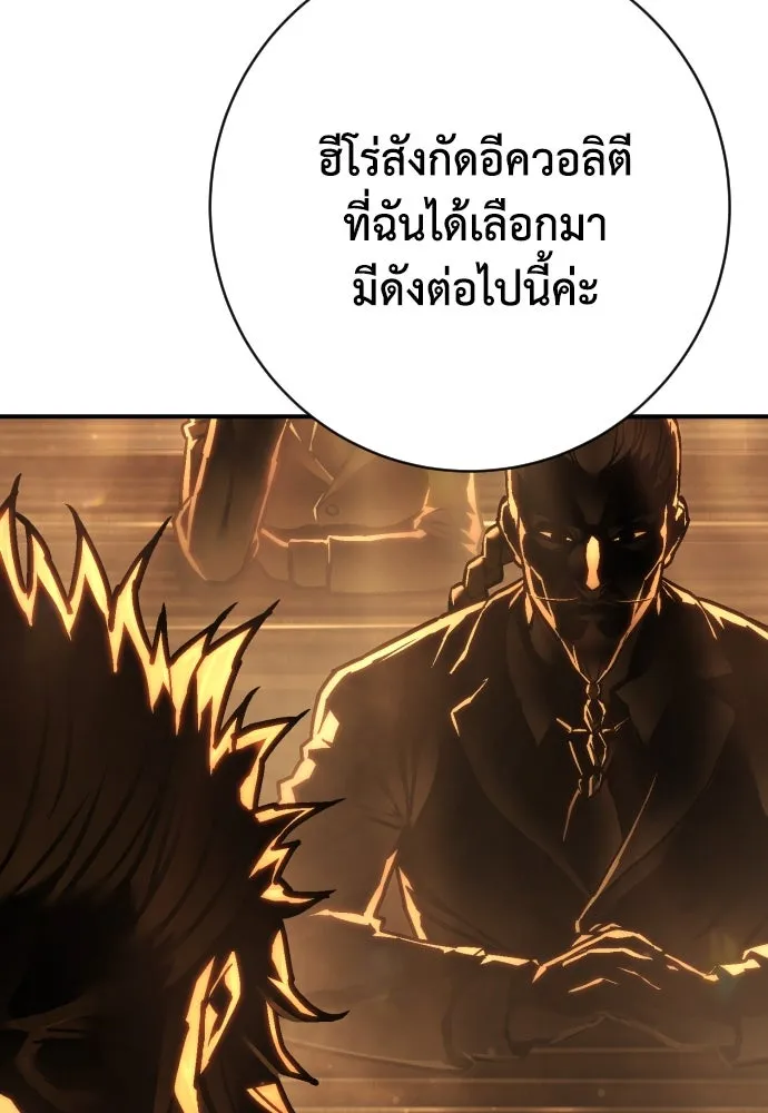 เพชฌฆาตลงทัณฑ์ ตอนที่ 44 รูปที่ 142