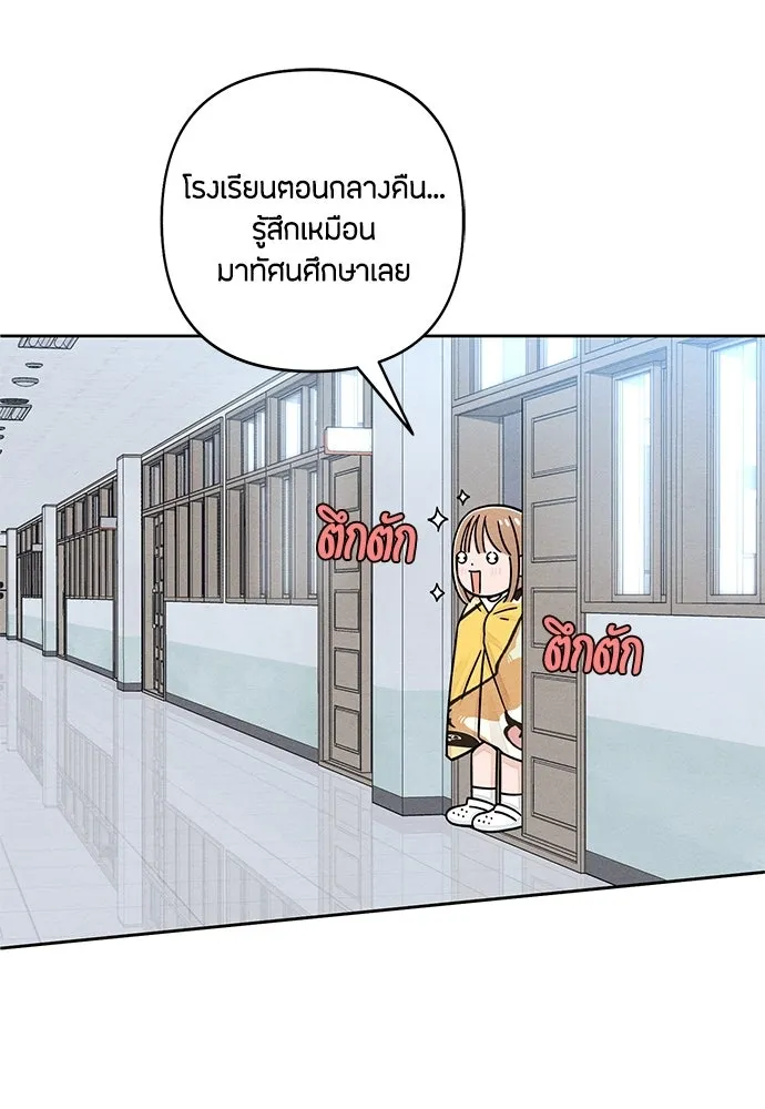 เป็นวัยรุ่นมันเหนื่อย ตอนที่ 113 รูปที่ 8
