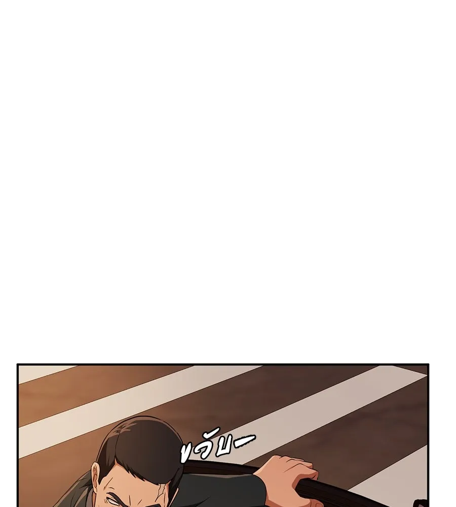 คอลเซ็นเตอร์เปลี่ยนชีวิต ตอนที่ 11 การไล่ล่า รูปที่ 125