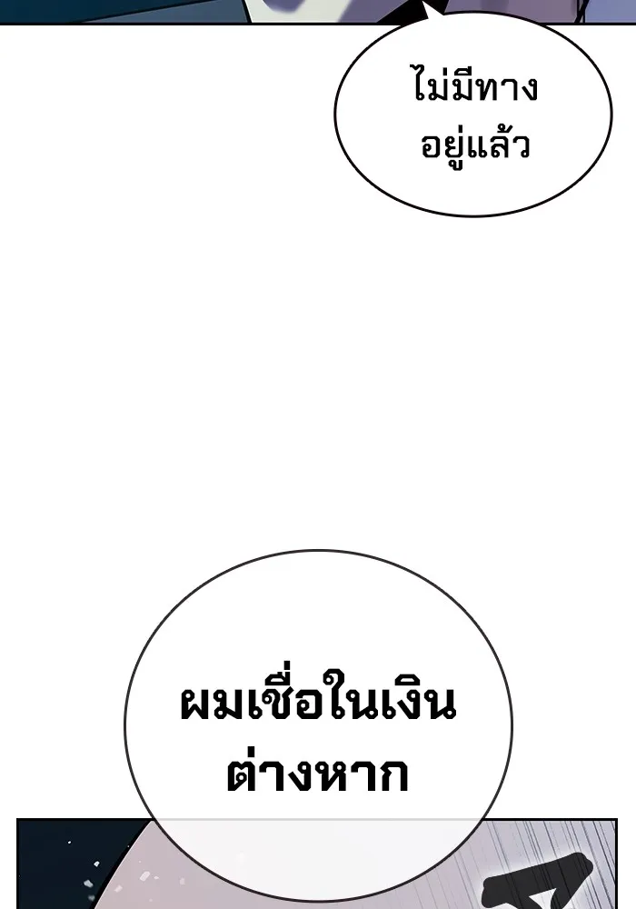 มหาสงครามคนแกร่ง ตอนที่ 7 รังผึ้ง รูปที่ 29