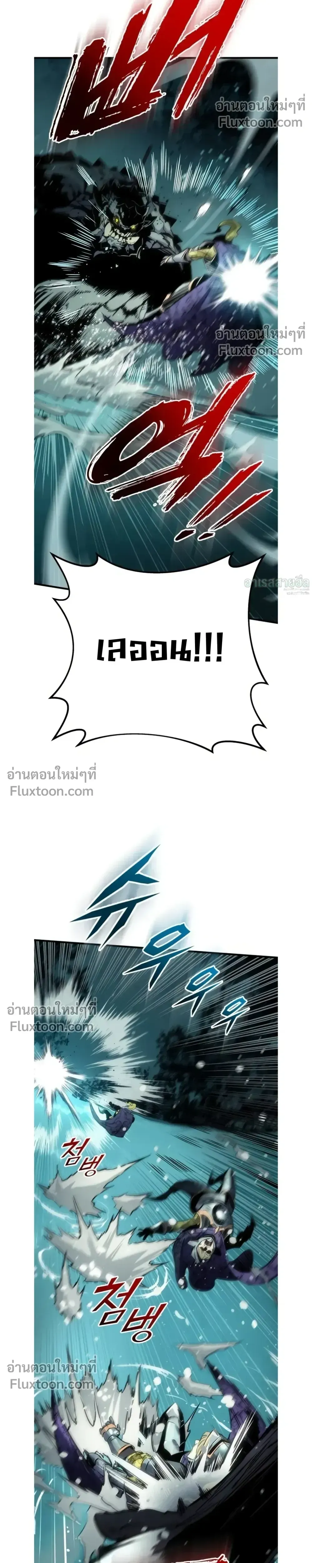 The Wandering Knight_s Survival Manual การเอาช_ว_ตรอด ของอ_ศว_นพเนจร ตอนที่ ตอนที่ 29 รูปที่ 19