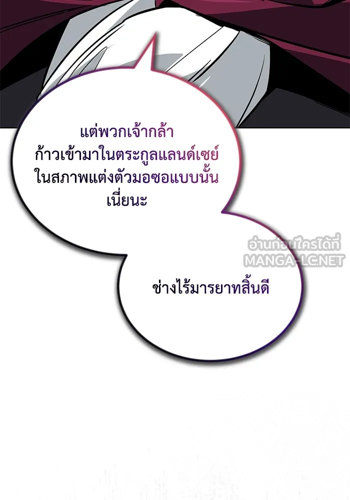 ชีวิตพลิกผันของลอร์ดผู้เกียจคร้าน ตอนที่ 116 ตัวแสบแห่งสแตนตัน รูปที่ 15