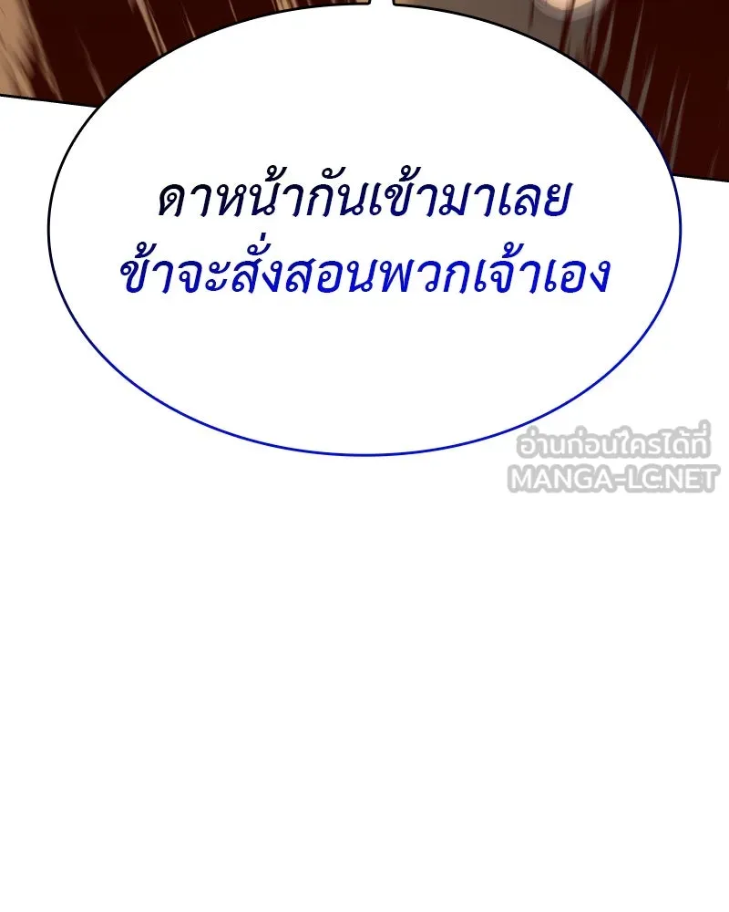 เกิดอีกทีเป็นว่าที่ประมุขลัทธิมาร ตอนที่ 74 รูปที่ 6