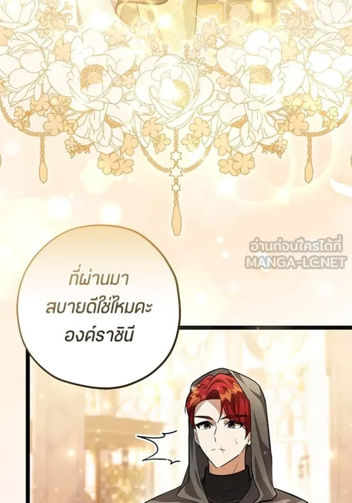 ป๊ะป๋าขา หนูลาแล้ว ตอนที่ 41 รูปที่ 118