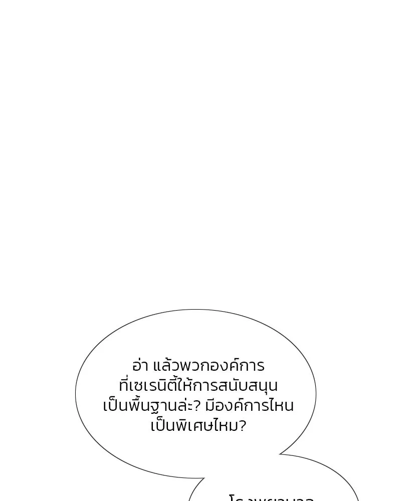 เซเรน่า ตอนที่ 29 รูปที่ 67