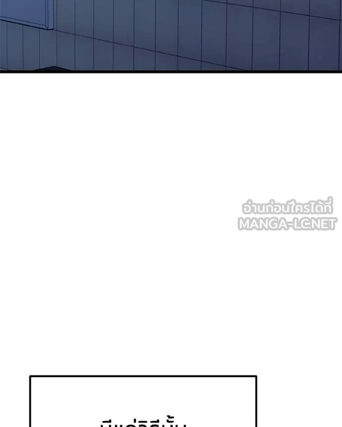 โทษที พื้นที่นี้ ตอนที่ 22 รูปที่ 198