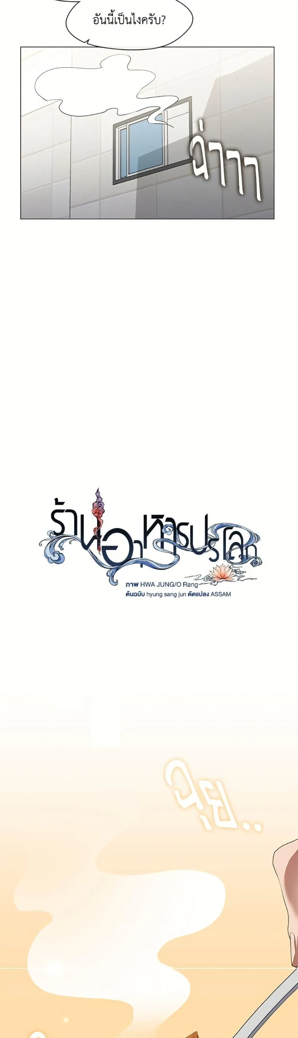 Afterlife Diner ร_านอาหารหล_งความตาย ตอนที่ ตอนที่ 75 รูปที่ 12