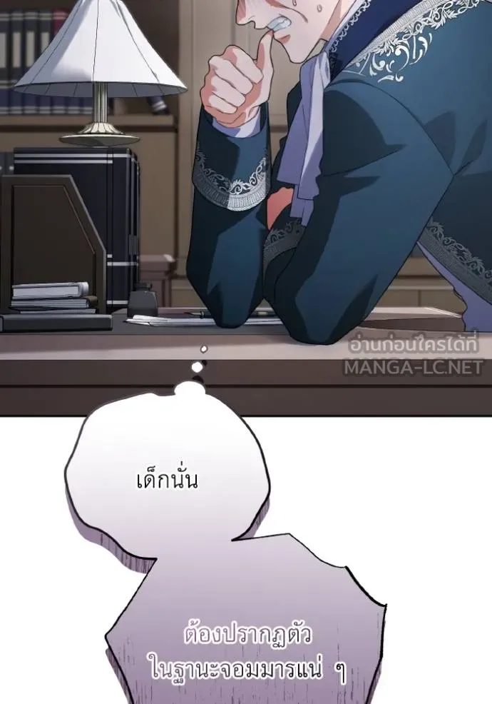 ราชินีจอมมาร ตอนที่ 4 รูปที่ 3