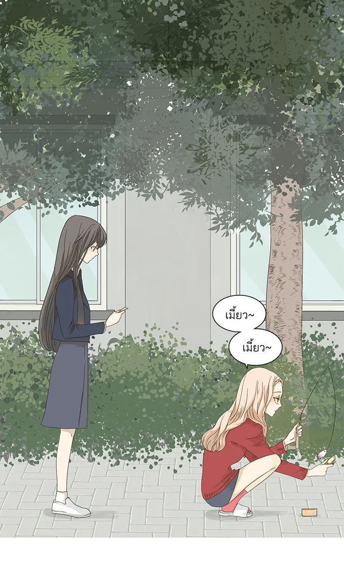 ฉันมันร้าย หรือเพราะโลกไม่น่ารัก ตอนที่ 2 รูปที่ 34