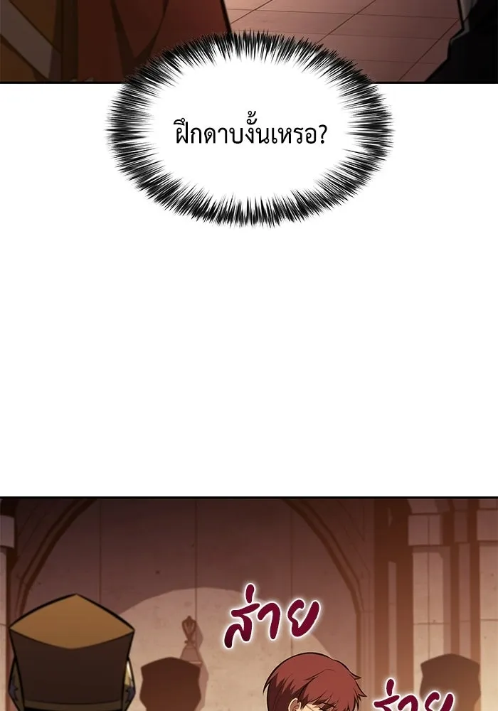 ลูกชายคนเล็กของดยุกคือมือสังหาร ตอนที่ 120 รูปที่ 122