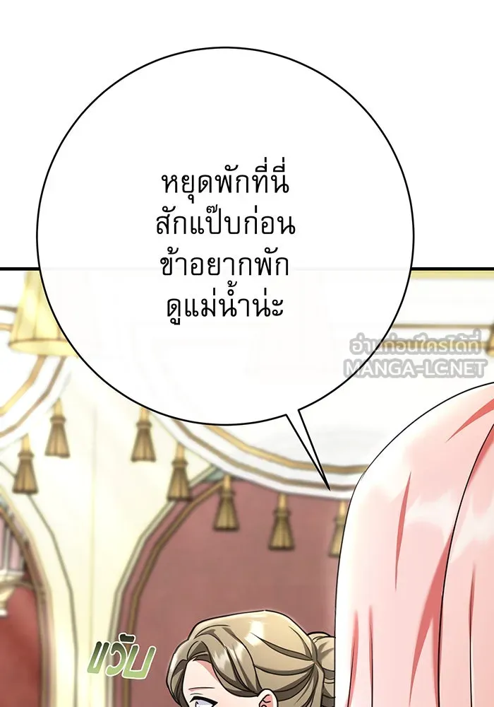 นางร้ายที่ไหนจะมีคุณธรรม ตอนที่ 109 รูปที่ 84