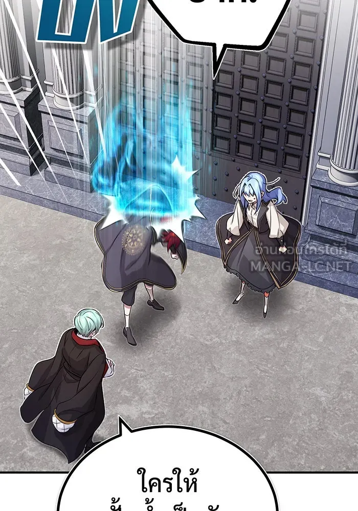 จอมเวทเกิดใหม่ในรอบ 66666 ปี ตอนที่ 79 รูปที่ 63