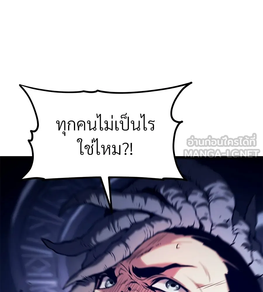 จอมเวทคนเลี้ยงแกะ ตอนที่ 24 รูปที่ 192