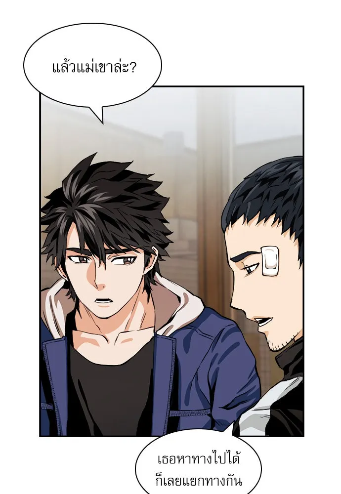 ดรูอิดแห่งสถานีโซล ตอนที่ 8 รูปที่ 98