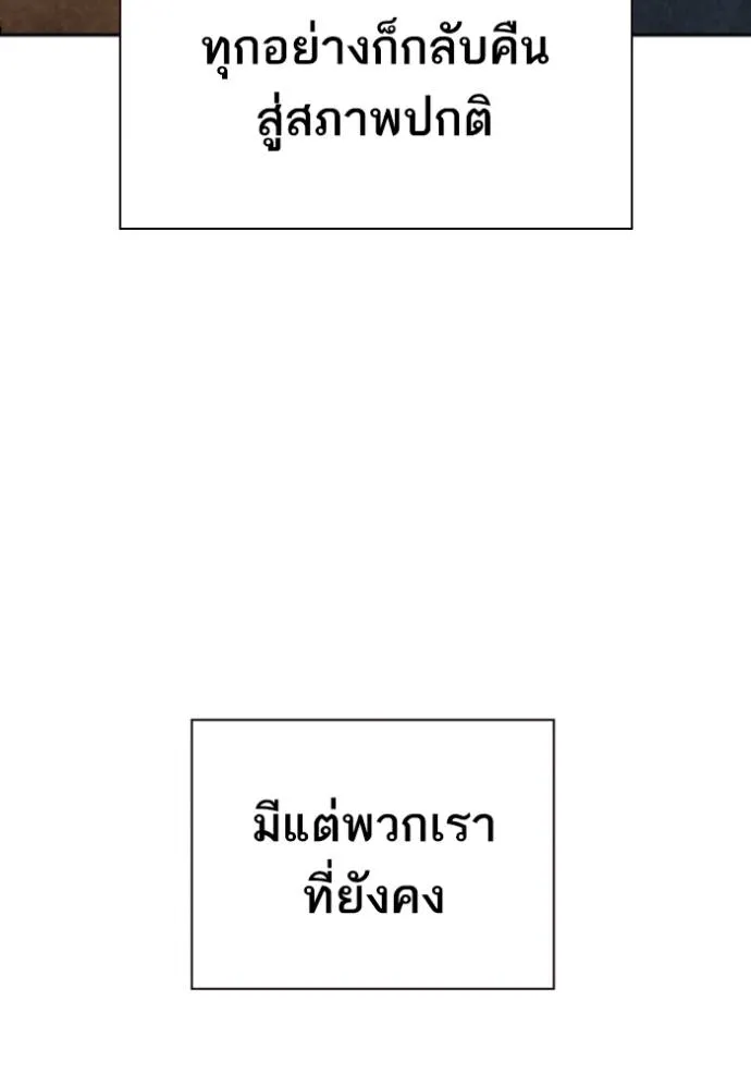 Study Group ตอนที่ 262 รูปที่ 35