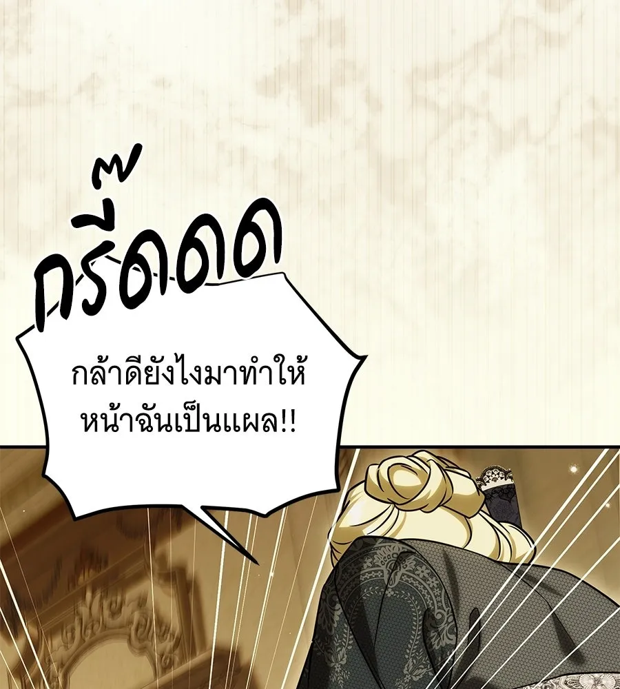 เปลี่ยนบทร้ายให้เป็นบทรัก ตอนที่ 64 รูปที่ 35