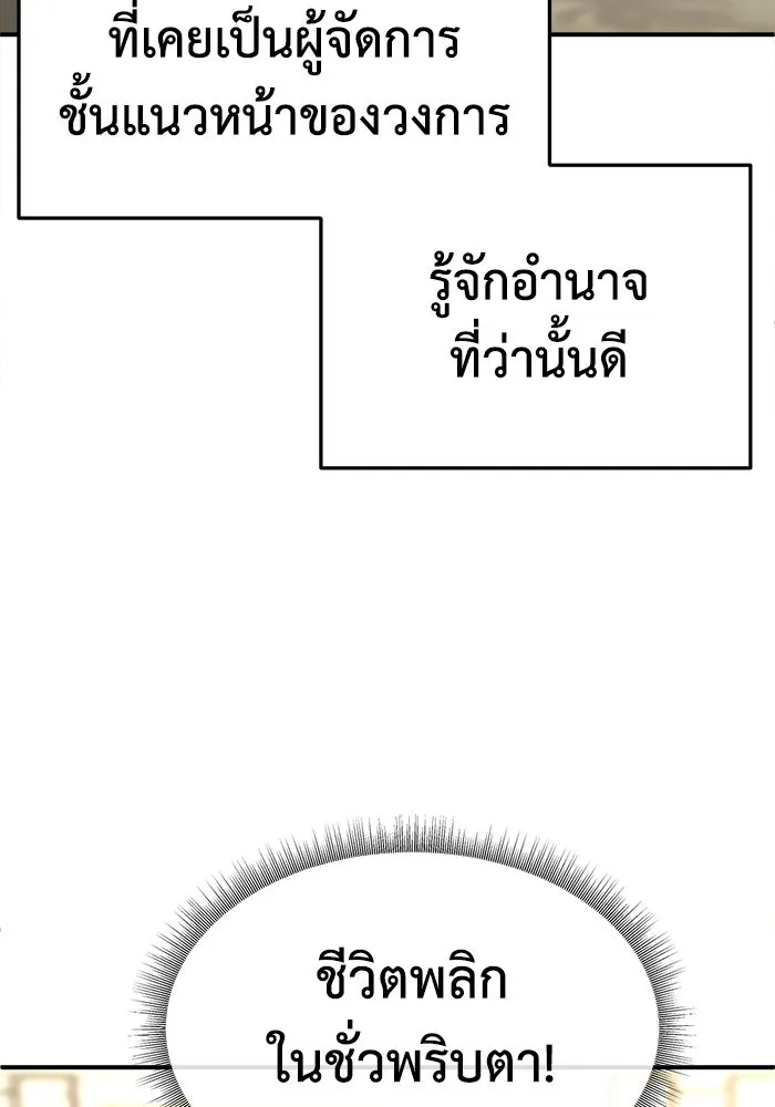 ช่วยเปลี่ยนฉันที ตอนที่ 205. ซีซัน 2 ลาอิมฮยัง 7 รูปที่ 121