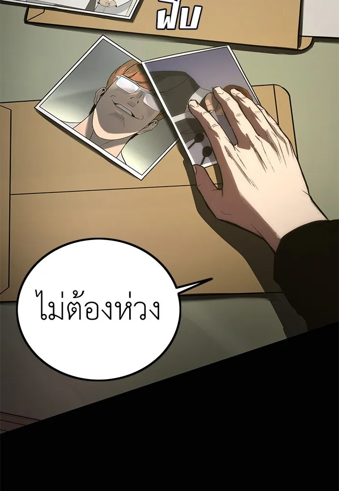 ผู้คุมหมายเลข 0 ตอนที่ 2 รูปที่ 19