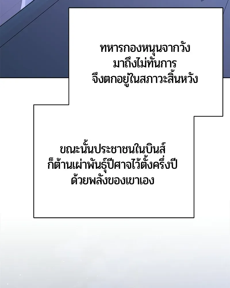 The Magic Tower_s Problem Child ต_วอ_นตรายแห_งหอคอยเวท ตอนที่ ตอนที่ 41 รูปที่ 135